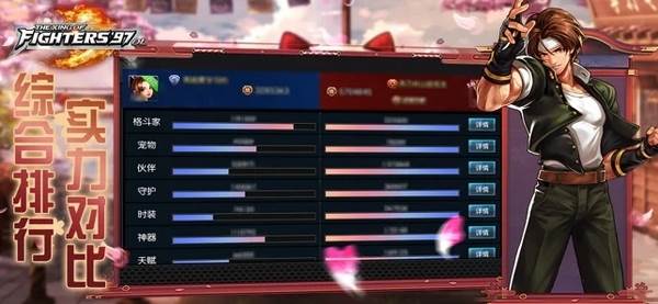 拳皇97ol微信版 v4.5.0
